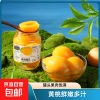 香山桃花源黄桃罐头老式清甜零食即食食品 黄桃罐头1罐*510g