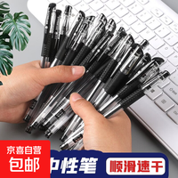 【亏本冲量】欧标中性笔学生用签字笔圆珠笔学生专用花店贺卡专用 黑色2支