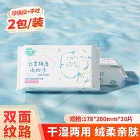 聪妈洁面巾洗脸巾干湿两用珍珠纹柔软亲肤抽取式大包装 2包