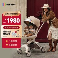 bebebus蝴蝶遛娃Pro轻便折叠口袋推车可坐可躺带减震婴儿车双向溜娃推车