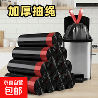 园艺抽绳垃圾袋家用加厚垃圾袋手提式厨房客厅黑色塑料袋垃圾袋子 2卷（30只）