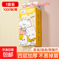 盒马同款 蓝漂超萌款大尺寸1000张悬挂式抽纸底部抽纸巾云柔巾 1000张*1提【无挂钩】
