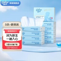 可心柔（COROU）婴儿保湿纸巾柔纸巾新生宝宝手口鼻敏感肌适用超柔乳霜面巾纸 3层 60抽*7包