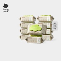 babycare婴儿湿巾 新生儿手口湿纸巾宝宝儿童家用 实惠绿盖湿巾  80抽 10包