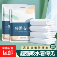 游泳配件一次性浴巾毛巾套装超厚超大吸水不掉毛酒店专用独立包装 【绵柔毛巾 2条装】30*60CM