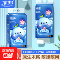 丽邦1000张原生木浆挂抽悬挂式抽纸四层加厚擦手纸 木浆 4层 250抽*2提