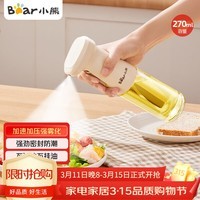 小熊（Bear）定量喷油壶 玻璃油壶罐食用油喷雾调料瓶油喷壶 CX-JW030