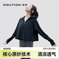 茉寻【昆凌同款】斗篷款防晒衣黑胶帽檐女夏凉感透气披肩外套防紫外线 漫幕黑 XL （建议体重111-140斤）