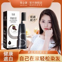 韩金靓易梳彩染发剂自己在家染不刺激男女士老人染头膏染发梳 深棕色180ml【可盖白发】