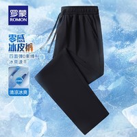 罗蒙(ROMON)冰丝速干休闲裤男夏季新款轻薄凉感透气纯色松紧腰宽松长裤子男 黑色【平脚】 L (175) 【建议115-135斤】