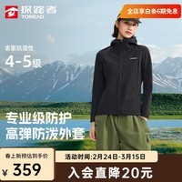 探路者（TOREAD）登山外套女式户外专业级防风防泼水高弹上衣休闲徒步旅行外套 黑色-TAEEBO82706 S
