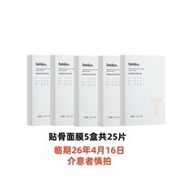 绽媄娅【临期26年4月16日】四维贴骨面膜抗皱淡纹紧致补水保湿贴片夏季 四维贴骨紧致面膜5盒