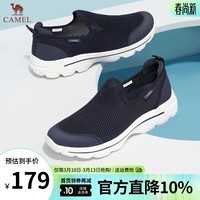 骆驼(CAMEL)男鞋夏季网面鞋透气一脚蹬懒人鞋男薄款套脚中年爸爸健步鞋 深蓝 42