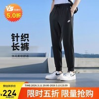 耐克（NIKE）男运动裤 春秋针织锥形休闲裤 柔软时尚 FN3802-010 黑 L