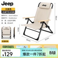 JEEP户外折叠野餐椅露营椅子户外椅子折叠便携露营椅五档可调克米特椅 五档克米特椅卡其色