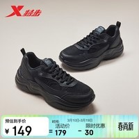 特步星尘丨男鞋运动休闲鞋春夏透气耐磨增高老爹鞋简约百搭复古鞋子男