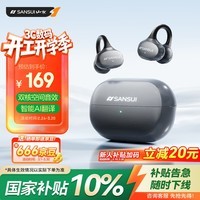 山水（SANSUI）W151【2026重磅升级丨AI翻译】蓝牙耳机夹耳式 骨传导概念耳夹无线开放跑步运动通话长续航 枪灰