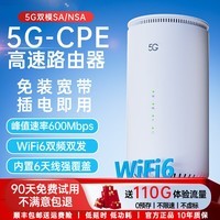羽浪5g cpe无线路由器移动随身wifi6千兆双频cpe免插卡高速流量车载上网户外直播办公2026款移动wifi 真5G无线路由器-标准版