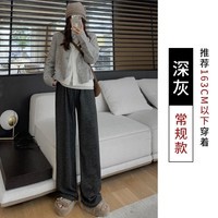 有只绵春季新款针织云朵糯米裤宽松高腰垂感休闲阔腿裤慵懒窄版拖地裤子 【春秋】深灰 常规-无口袋 均码 85-140斤