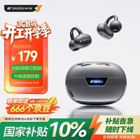 山水（SANSUI）W36 ClipPro【Super升级款丨语音控制】蓝牙耳机骨传导概念耳夹式 不入耳开放式无线挂耳降噪 黑
