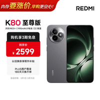 小米（MI）REDMI K80 至尊版 天玑9400+ 7410mAh大电池 砂岩灰 12GB+256GB 红米5G手机 国家补贴