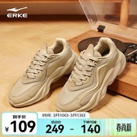 鸿星尔克男子休闲鞋夏季男鞋舒适厚底老爹鞋简约复古软弹运动鞋子衍界2.0 卡其/中性米驼 42