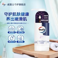 威露士（Walch）精油植萃沐浴露 天然表活 舒缓呵护 保护肌肤健康 保湿滋润沐浴液 【有效期至2027年11月】薰衣草450ml