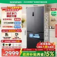 容声460升法式多门四开门超薄嵌入式电冰箱家用一级能效风冷无霜节能BCD-460E30FZLAD国家补贴 【437升级款】460L大容量冰箱