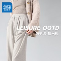 真维斯（Jeanswest）糯米裤女装休闲裤子秋季新款软糯户外宽松长裤小个子直筒裤装GX 燕麦#纯色 【软糯亲肤】 XL
