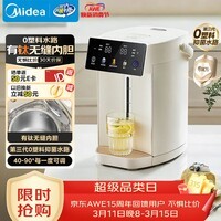 美的(Midea)电热水瓶有钛一体无缝内胆电水瓶1600W速沸大容量5L家用全自动断电保温恒温可拆母婴调奶30WproTi