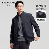 杉杉夹克男秋季新款商务休闲立领拉链上衣防风易打理行政外套男 藏青色 3XL /190