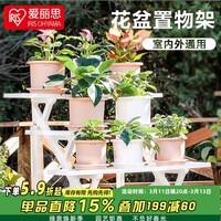 爱丽思(IRIS)花架塑料阳台置物架客厅庭院收纳架多层落地式架子多肉专用花盆架 【三层白色】长90高67cm