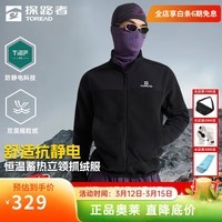 探路者抓绒服户外男女立领摇粒绒外套保暖抗静电运动休闲夹克线下同款 【男款】黑色-TACCAN91269 2XL