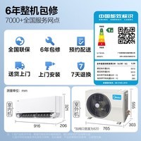 美的(Midea)空调挂机风尊二代Pro大1.5匹 新一级能效 变频节能冷暖两用壁挂式卧室空调防直吹APP智控 风尊二代 大1.5匹 舒适防直吹 180°控风
