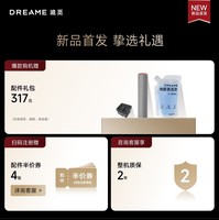 追觅【春晚合作】【星河同款】守护家1.0洗地机吸拖洗一体自动清洗拖地机95℃洗烘家用吸尘器 【25Kpa飓风吸】守护家1.0