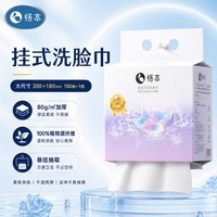 恪本挂式洗脸巾 超厚加大干湿两用珍珠纹双面绵柔巾洁面巾 100抽*1提（20*18cm）