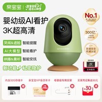 亲宝宝AI智能看护器婴儿监护器家用监控哭声宝宝床摄像头看娃神器32G