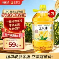 金掌门食用油 非转基因压榨一级(富含植物甾醇)玉米胚芽油6.20L 