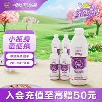 唯怡（viee）【280ml*4瓶】坚果奶饮料小瓶自营推荐川渝特色