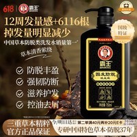霸王何首乌防脱洗发水控油蓬松去屑洗头膏侧柏叶人参洗发露750ml