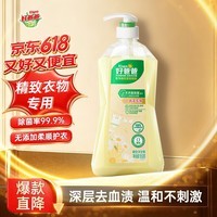 好爸爸（Kispa）亲肤内衣洗衣液950g晴空洋甘菊易漂易洗无残留内衣裤专用