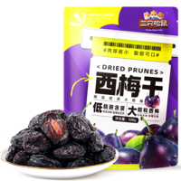 三只松鼠西梅干508g