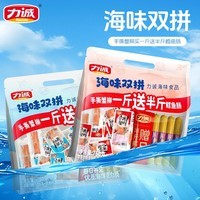 力诚泡面搭档香肠午餐独立包装休闲火腿肠开袋即食烤肠礼袋 超值清仓 双拼礼袋  香辣味 750g*1袋 【 7月到期】+赠台式香肠24粒
