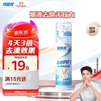 冷酸灵去渍亮白抗敏感泵式牙膏留兰薄荷味125g【吴磊推荐】