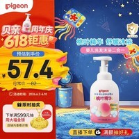 贝亲(Pigeon)洗发水沐浴露 含桃叶精华 婴儿洗发沐浴二合一 500ml IA209