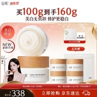 谷雨美白面霜50g*2美白淡斑去黄修护保湿奶罐护肤品 