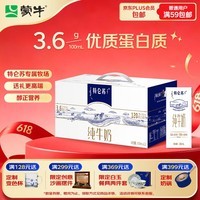 蒙牛特仑苏纯牛奶250ml*12盒 送礼佳选 送礼整箱牛奶端午礼盒