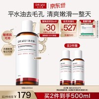 达尔肤（DR.WU）杏仁酸毛孔平衡爽肤水200ml 果酸杨酸湿敷补水保湿618抢先购
