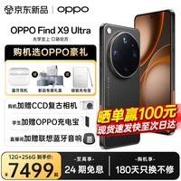 OPPO【新品】OPPO Find X9 Ultra 5G年度旗舰手机 10倍光变天眼长焦 双2亿超大底镜头 拍照手机x9ultra 大地苔原 12GB+256GB 官方标配【全国联保】