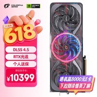 七彩虹（Colorful）iGame GeForce RTX 5080 Advanced OC 16GB OpenClaw小龙虾电脑显卡